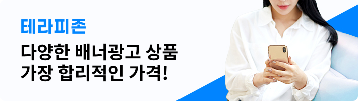 채용광고 상품